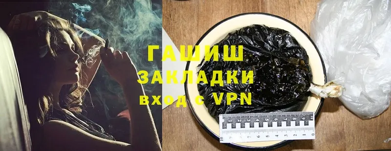 Гашиш hashish  Курчатов 